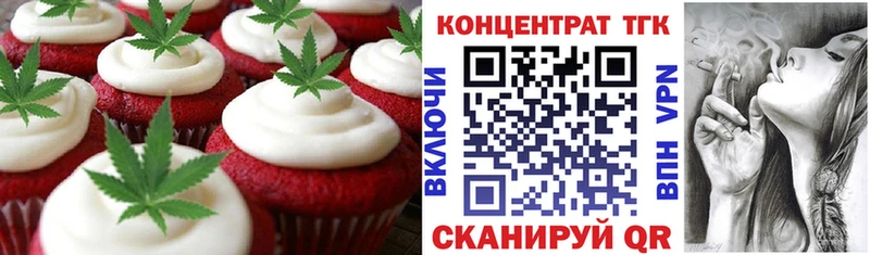 Печенье с ТГК марихуана  Кандалакша 