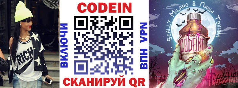 Кодеин напиток Lean (лин)  Кандалакша 