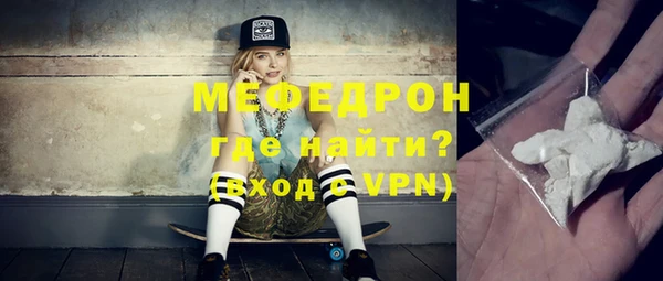 мефедрон Зеленодольск