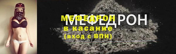 мефедрон Зеленодольск