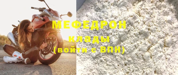 мефедрон Зеленодольск
