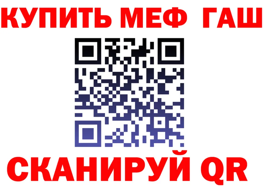 МЯУ-МЯУ кристаллы ТОР площадка mega Кандалакша