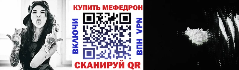 МЕФ mephedrone  Кандалакша 